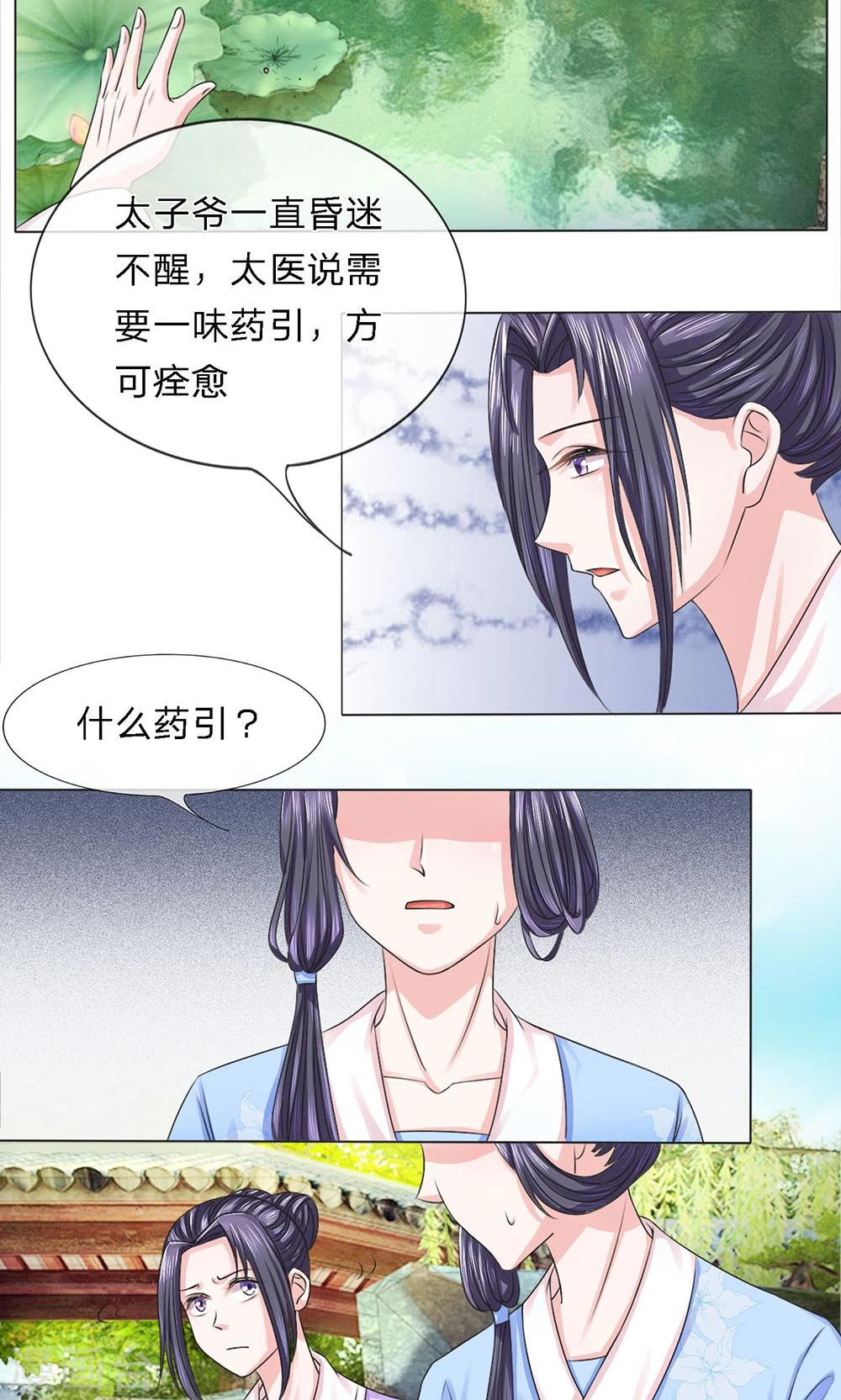 第6话 闲言絮语话不能-第6话