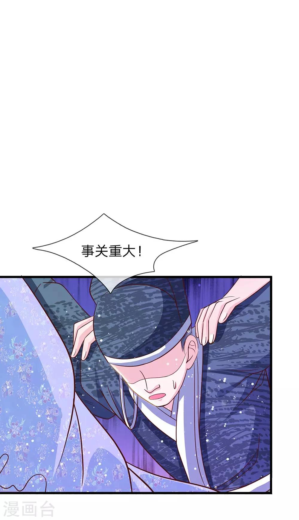 第50话 柳絮盘桓意未尽-第52话
