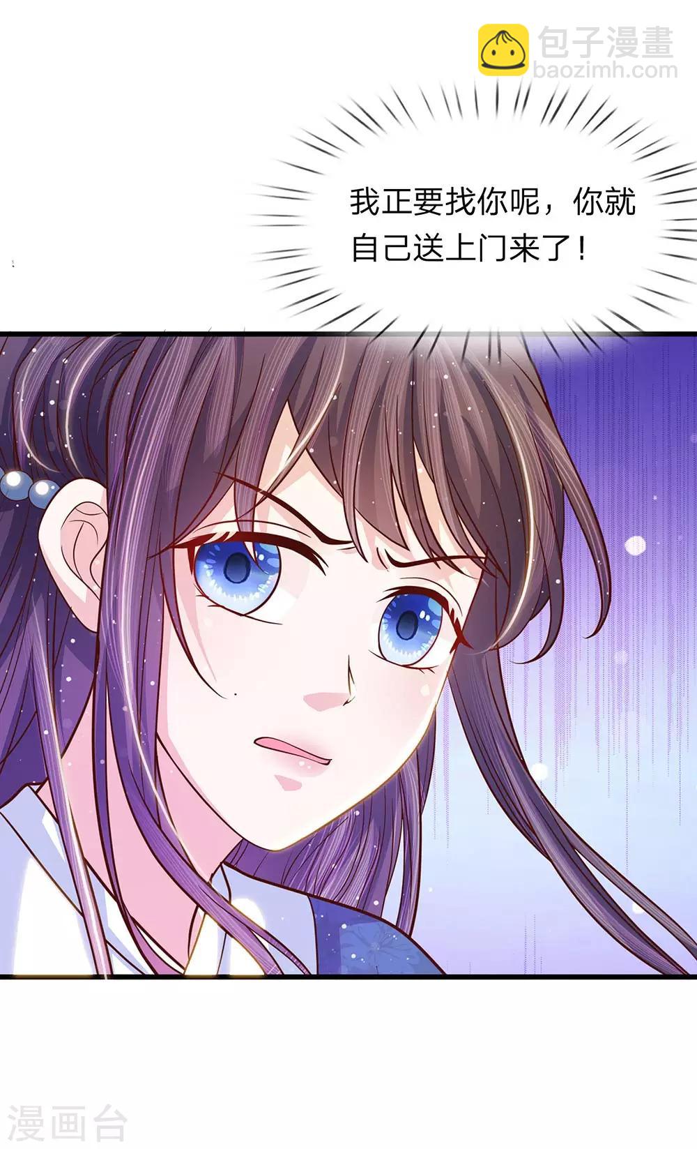 第50话 柳絮盘桓意未尽-第52话