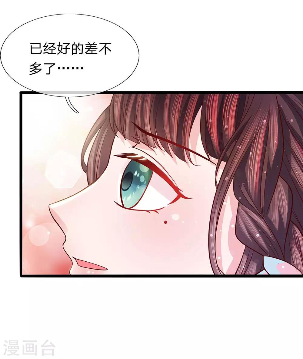 第50话 柳絮盘桓意未尽-第52话