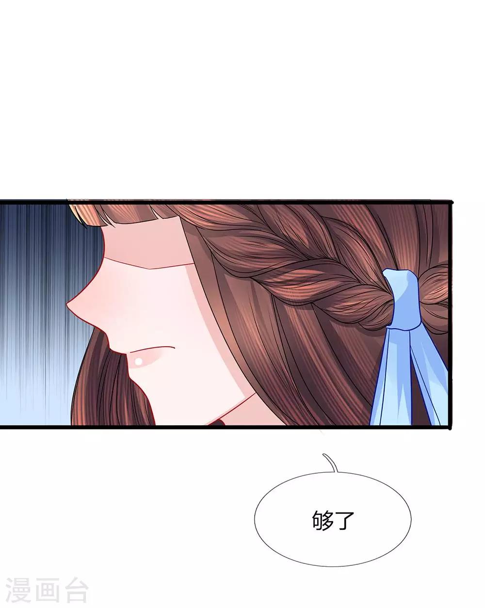 第52话 破局入定-第54话
