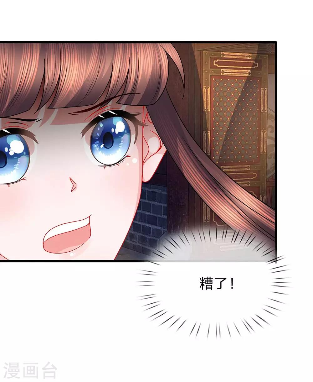 第52话 破局入定-第54话