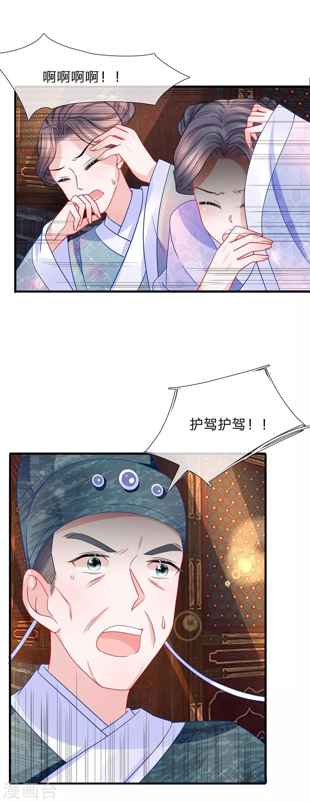 第52话 破局入定-第54话