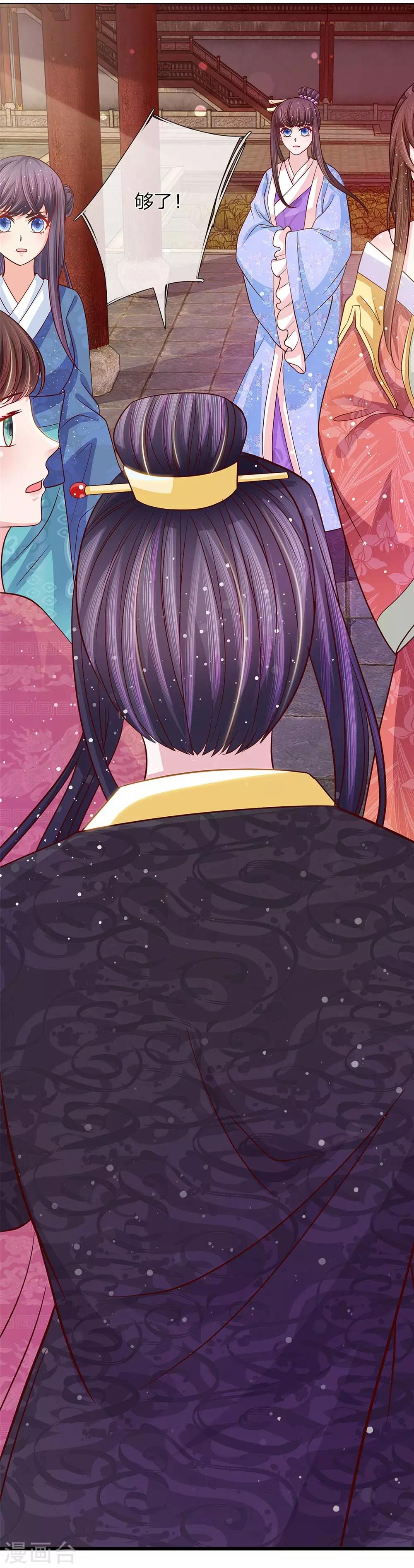 第52话 破局入定-第54话
