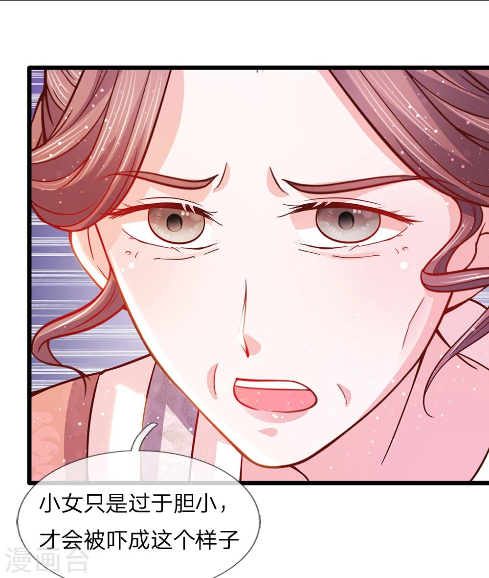 第54话 惊弓之鸟存窦疑-第56话