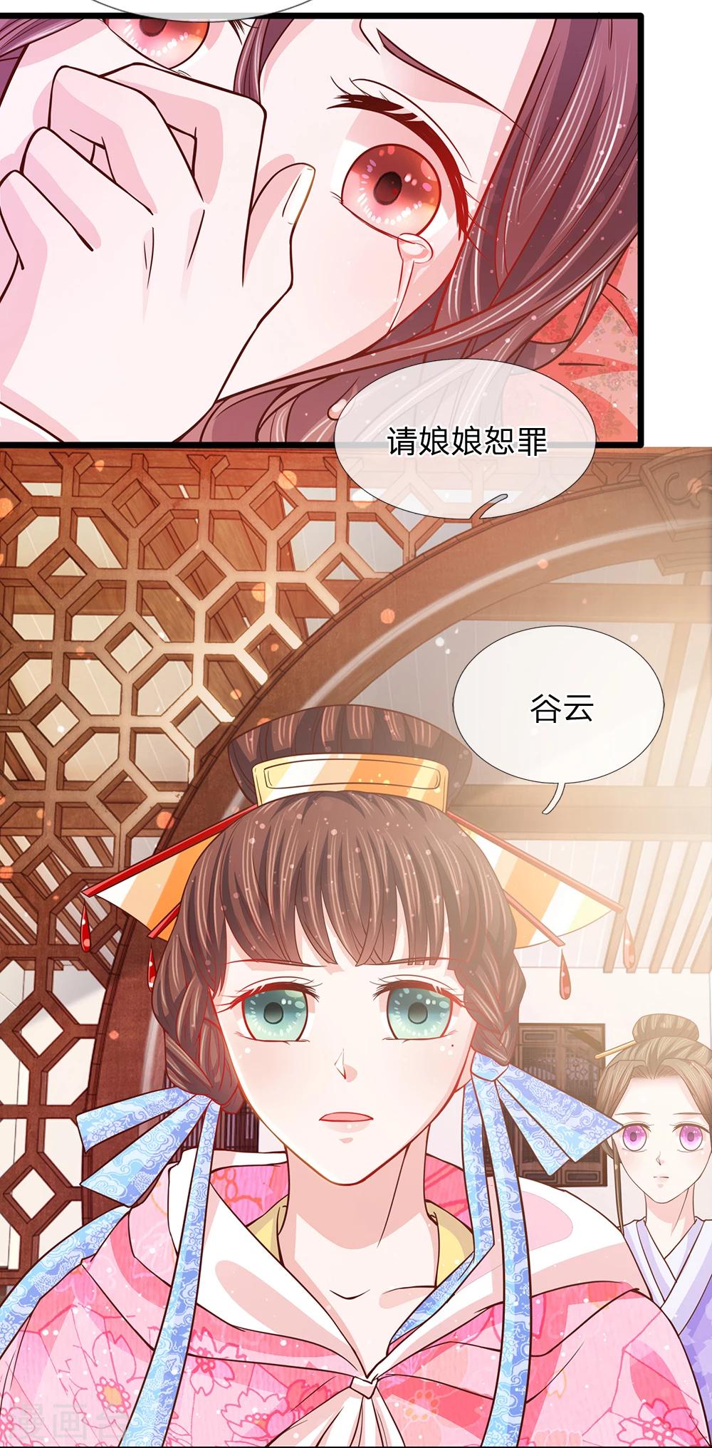 第54话 惊弓之鸟存窦疑-第56话