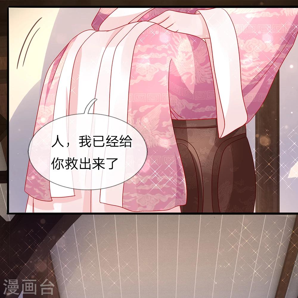 第54话 惊弓之鸟存窦疑-第56话