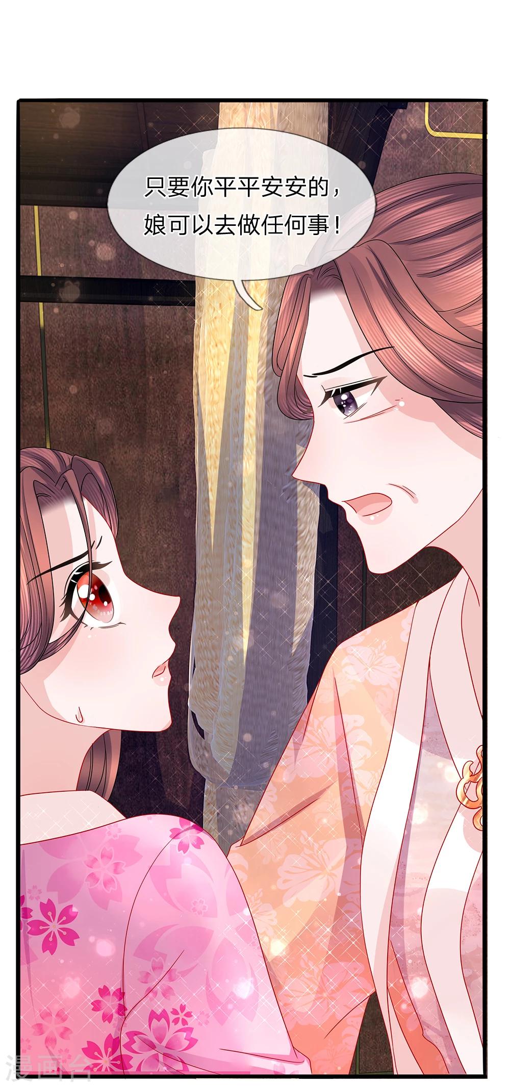 第54话 惊弓之鸟存窦疑-第56话