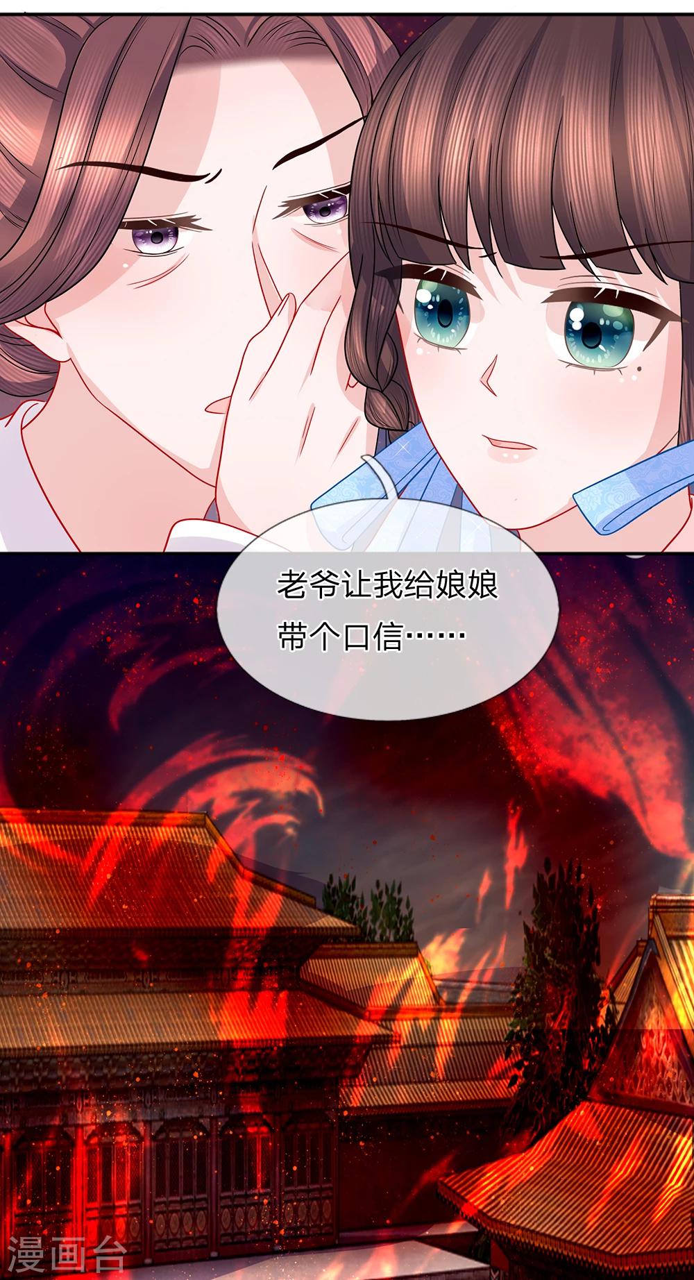 第54话 惊弓之鸟存窦疑-第56话