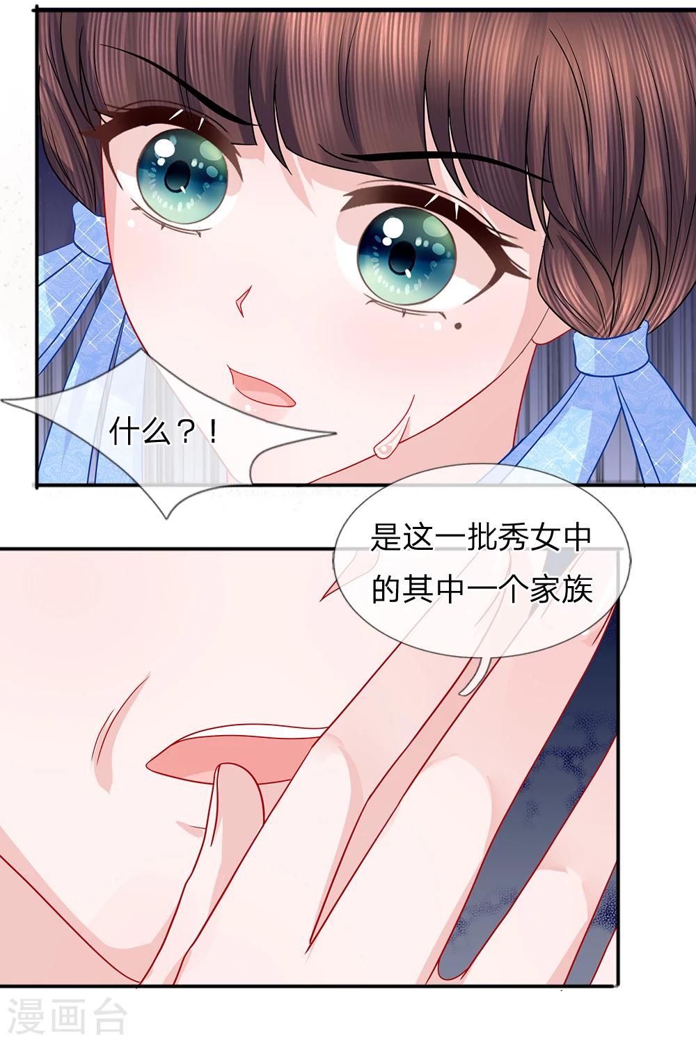 第54话 惊弓之鸟存窦疑-第56话
