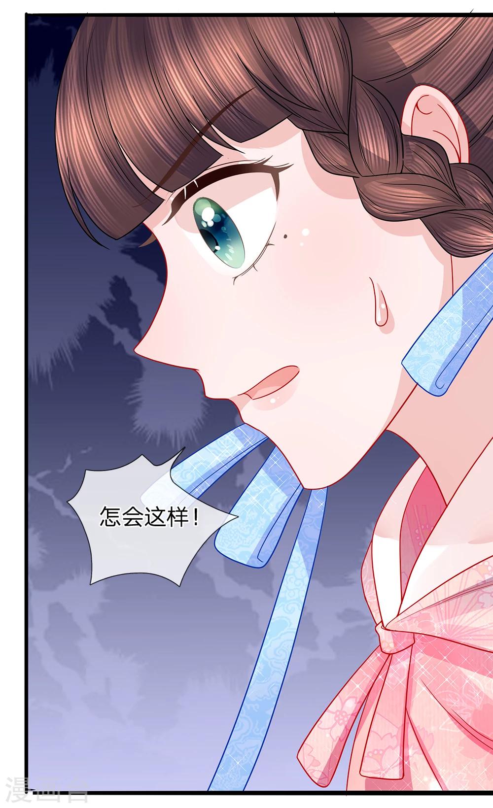第54话 惊弓之鸟存窦疑-第56话