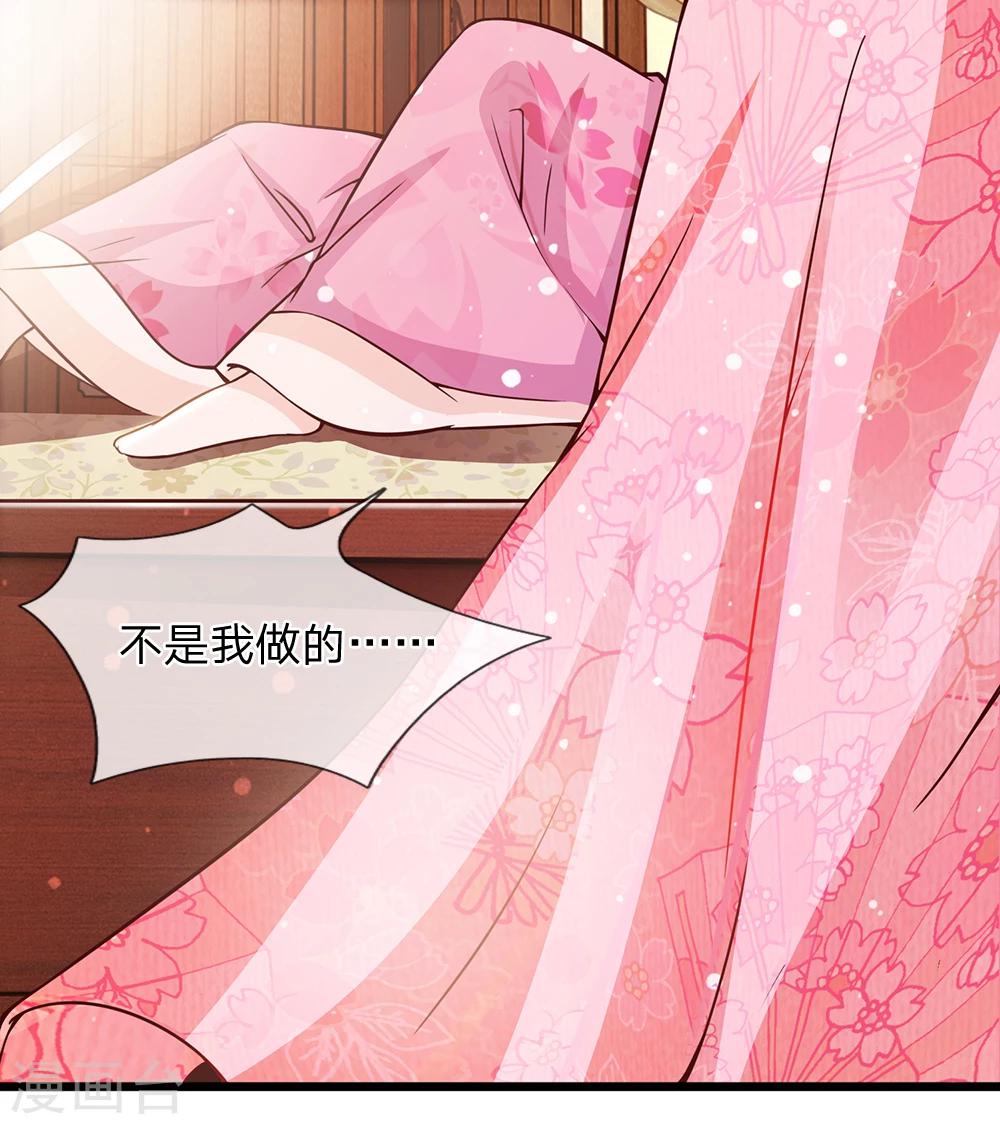 第54话 惊弓之鸟存窦疑-第56话