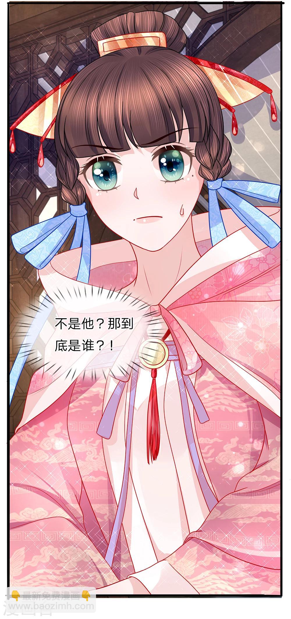 第54话 惊弓之鸟存窦疑-第56话