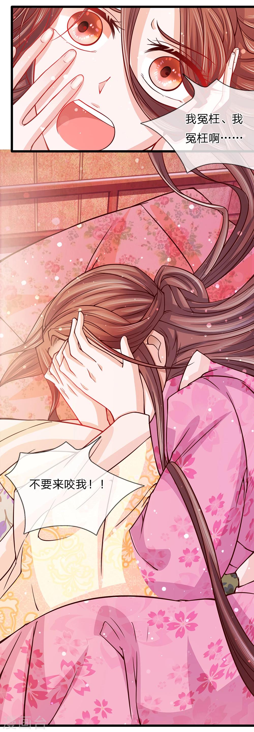 第54话 惊弓之鸟存窦疑-第56话