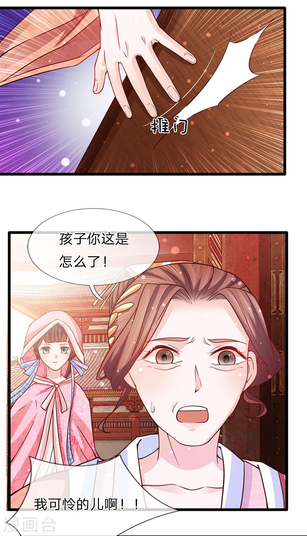 第54话 惊弓之鸟存窦疑-第56话
