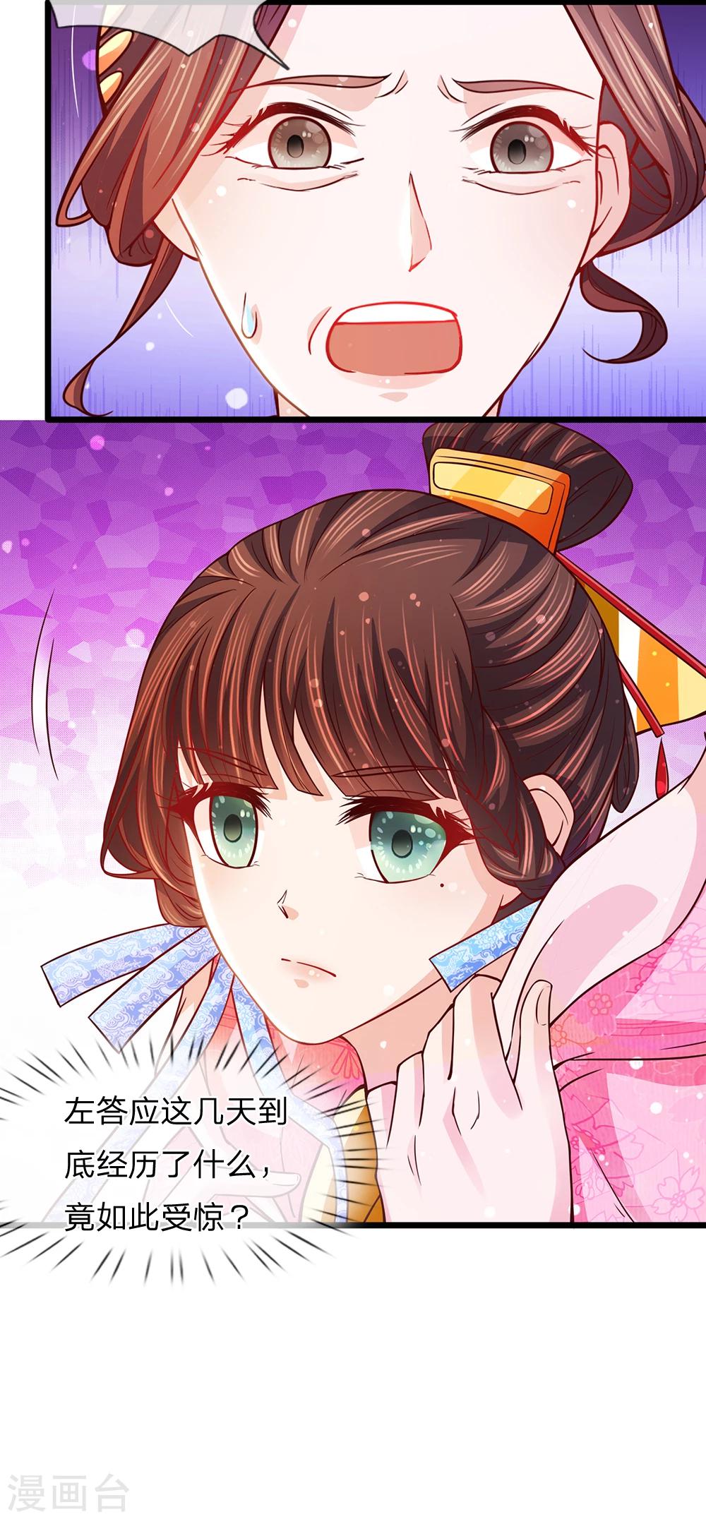 第54话 惊弓之鸟存窦疑-第56话