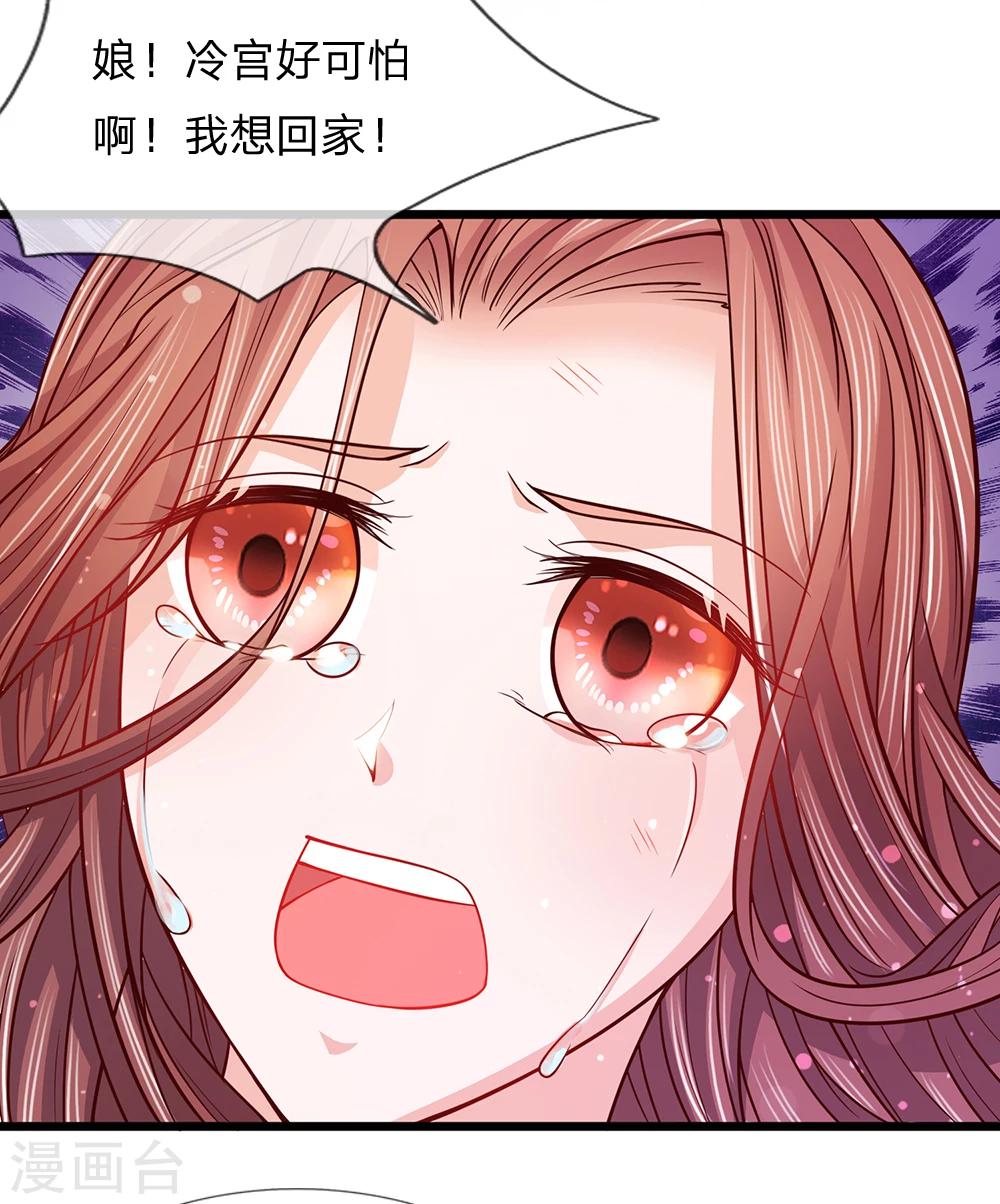 第54话 惊弓之鸟存窦疑-第56话