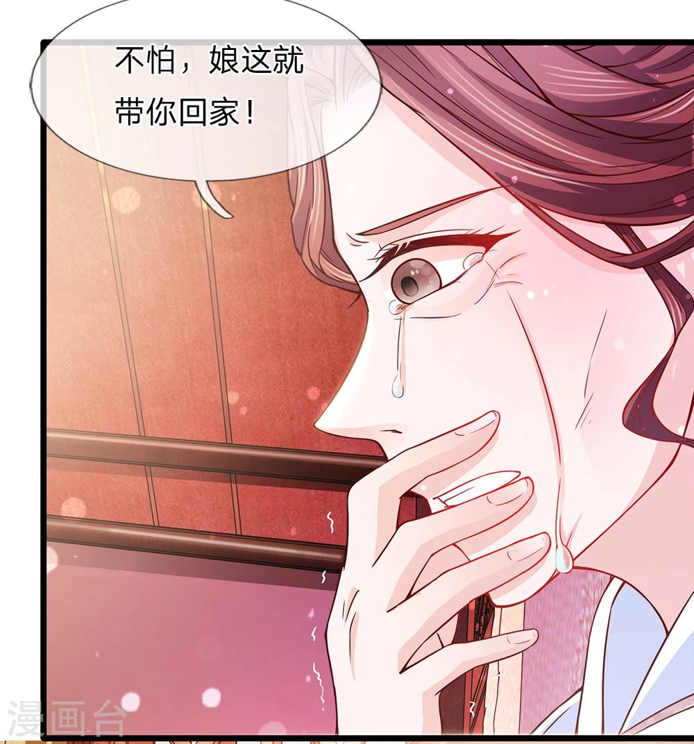 第54话 惊弓之鸟存窦疑-第56话