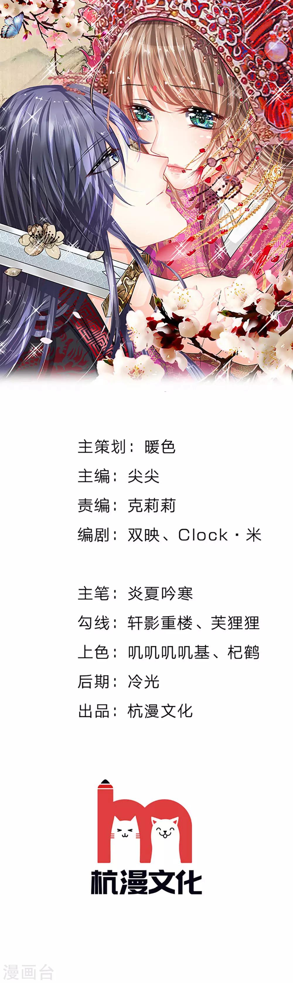 第56话 暗夜纷纷误绣语-第58话