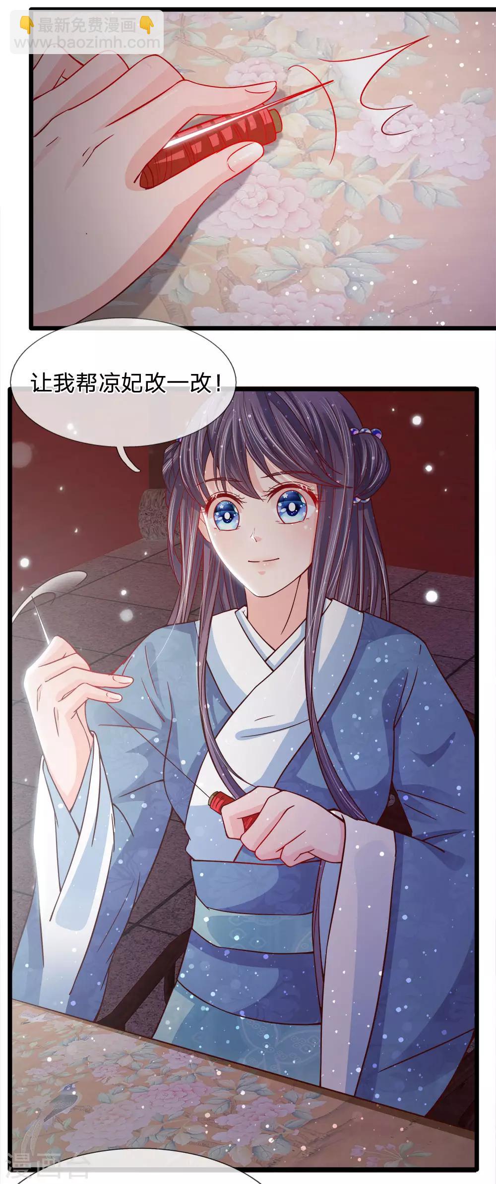 第56话 暗夜纷纷误绣语-第58话