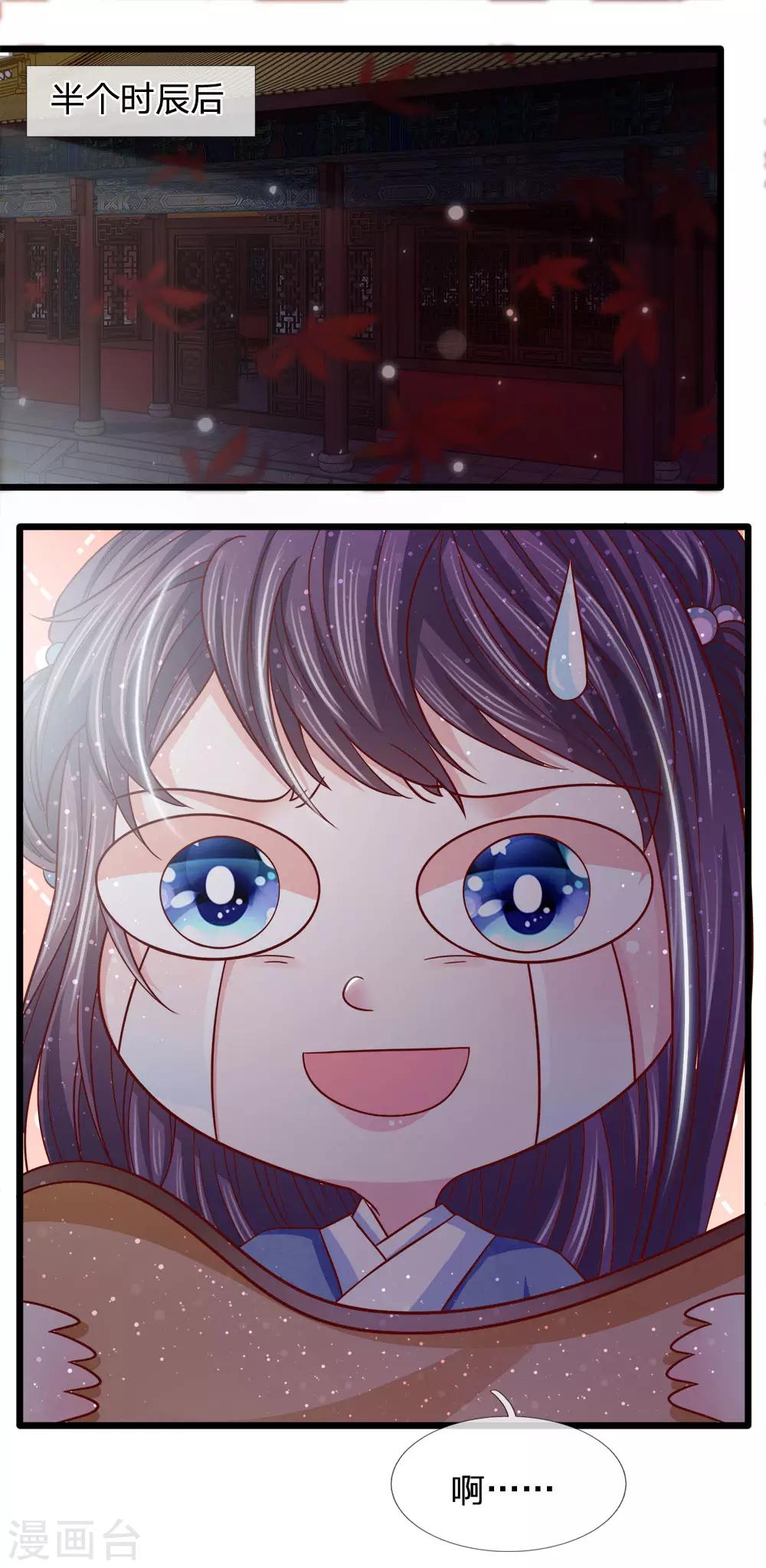 第56话 暗夜纷纷误绣语-第58话