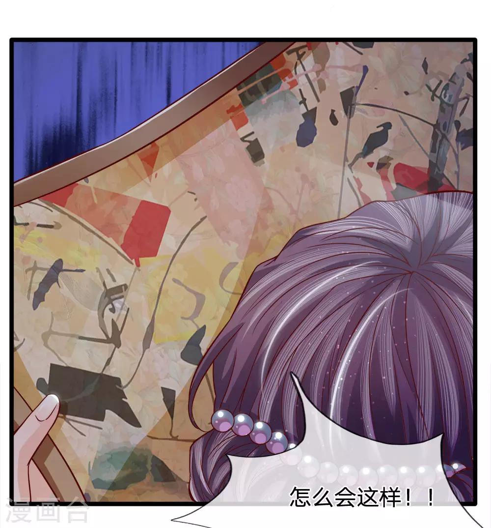 第56话 暗夜纷纷误绣语-第58话