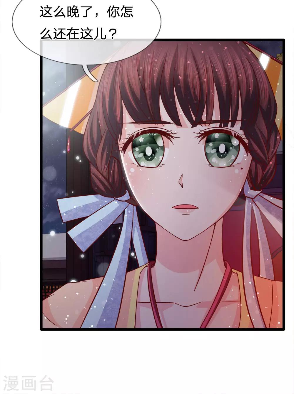 第56话 暗夜纷纷误绣语-第58话