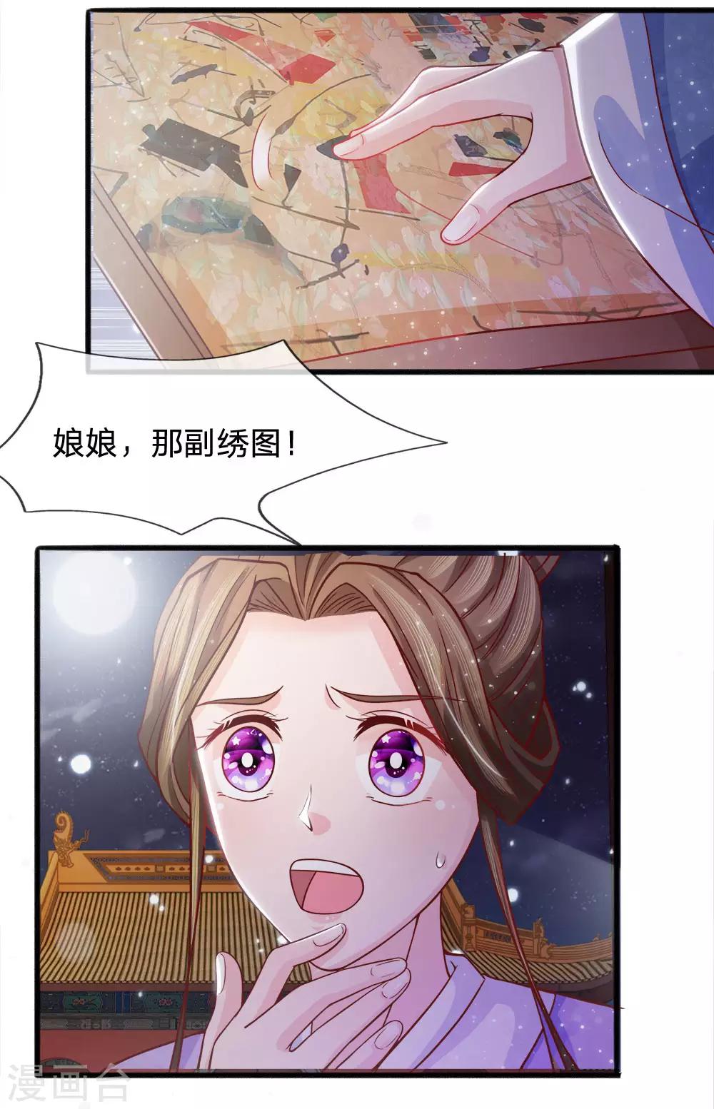 第56话 暗夜纷纷误绣语-第58话