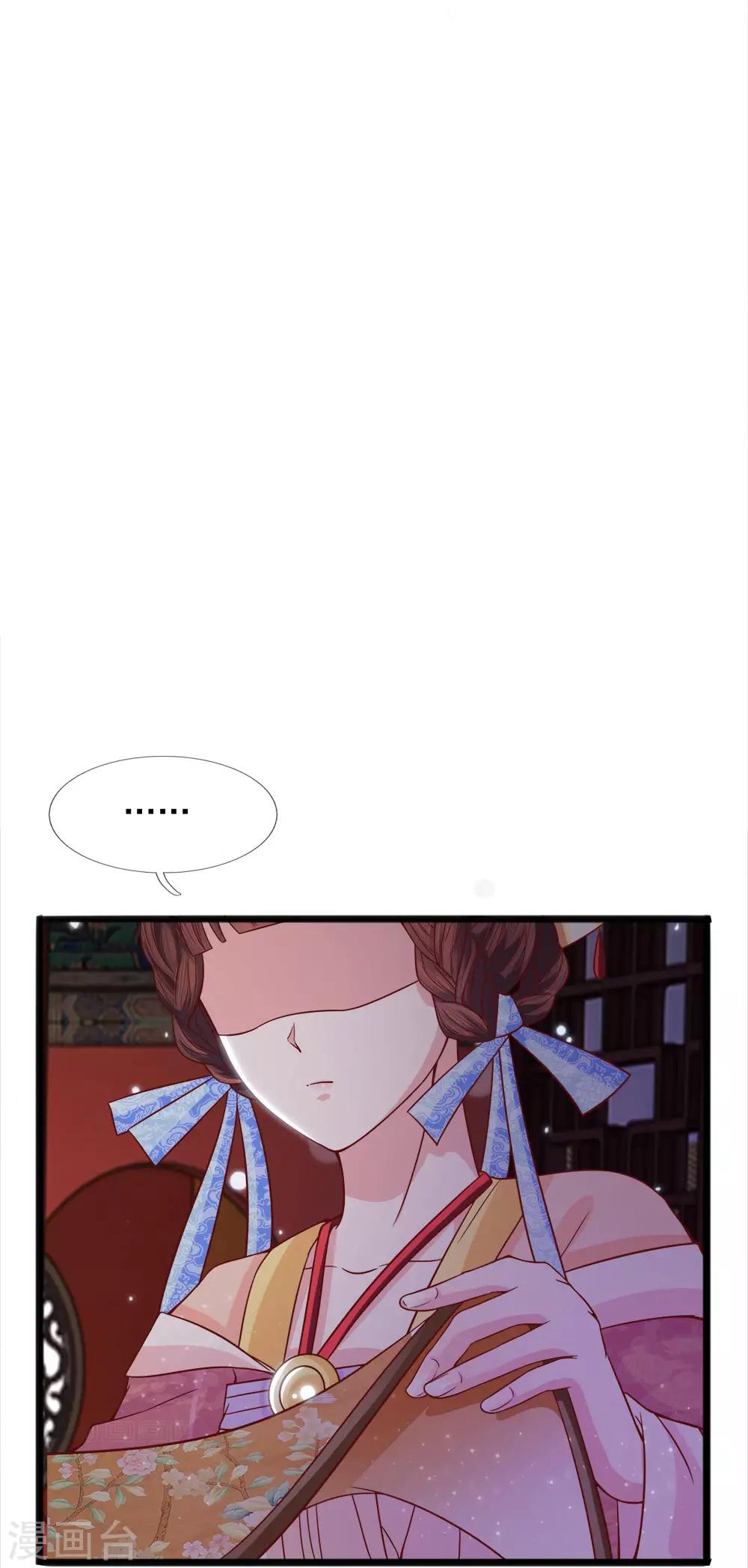 第56话 暗夜纷纷误绣语-第58话