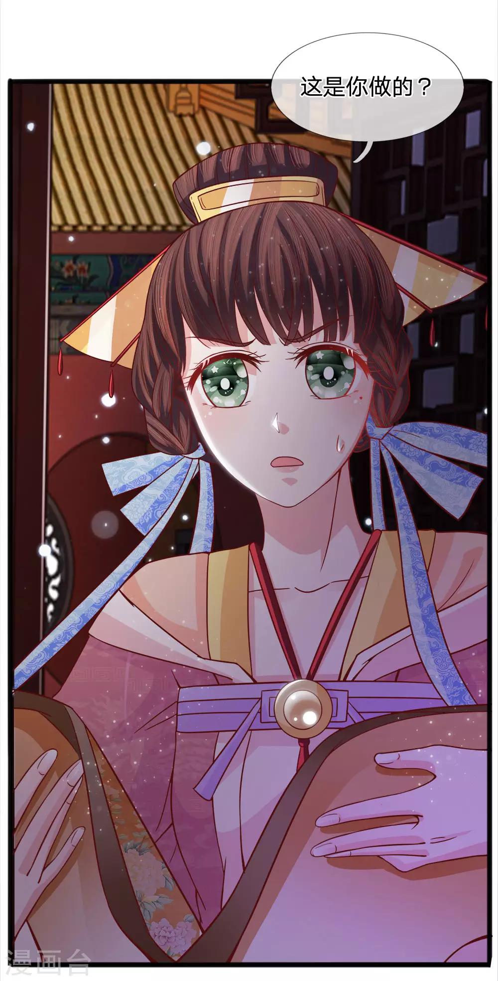 第56话 暗夜纷纷误绣语-第58话