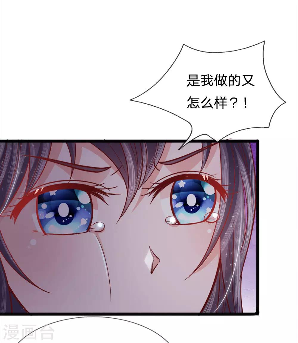 第56话 暗夜纷纷误绣语-第58话