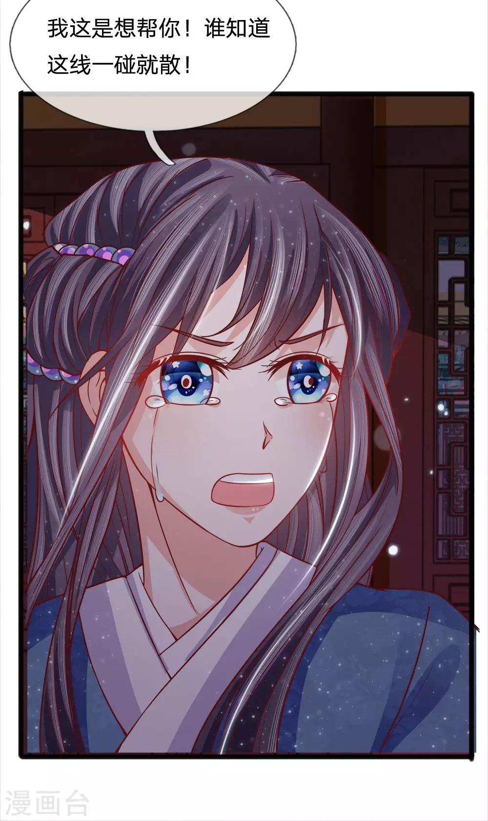 第56话 暗夜纷纷误绣语-第58话