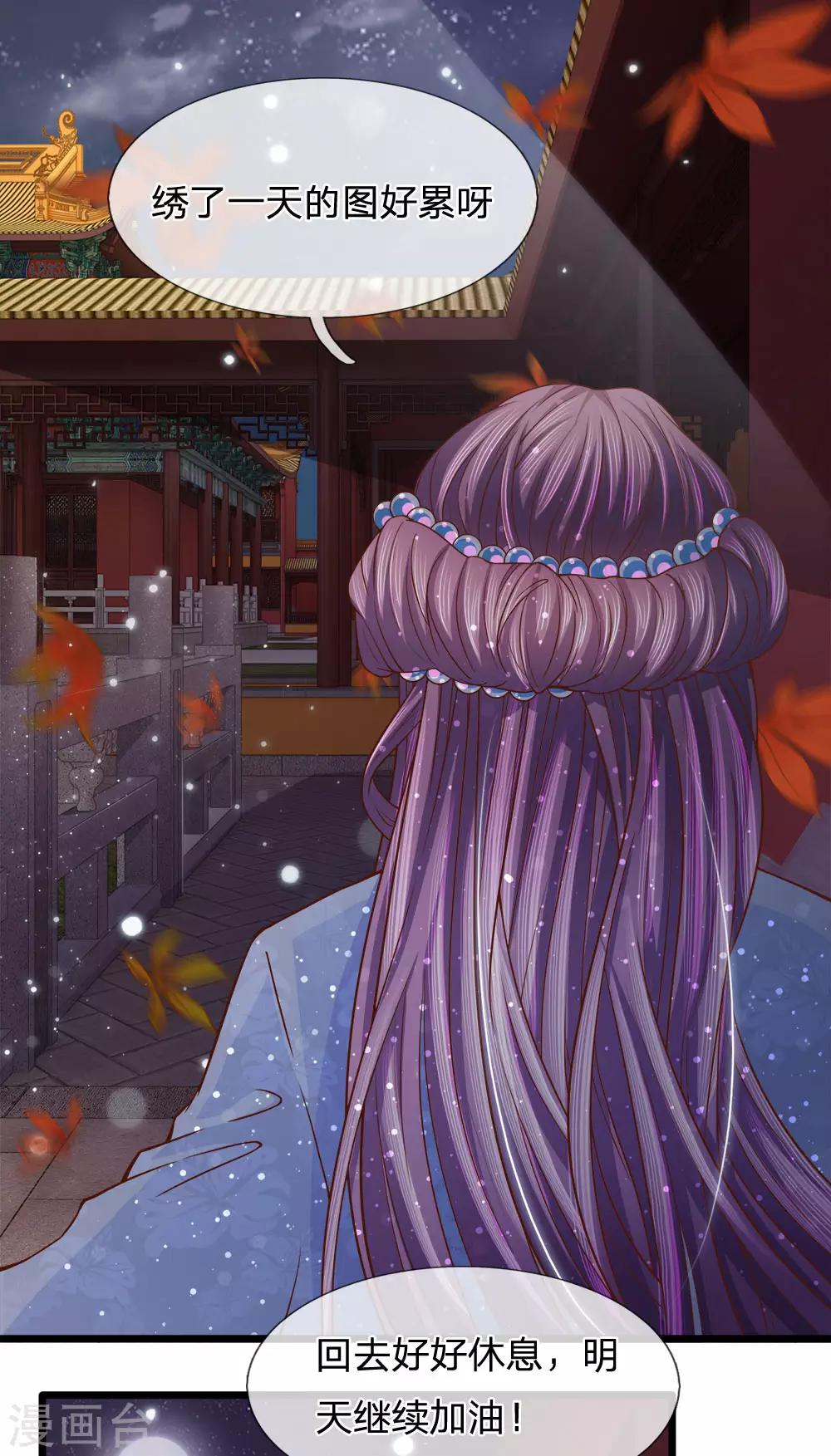 第56话 暗夜纷纷误绣语-第58话