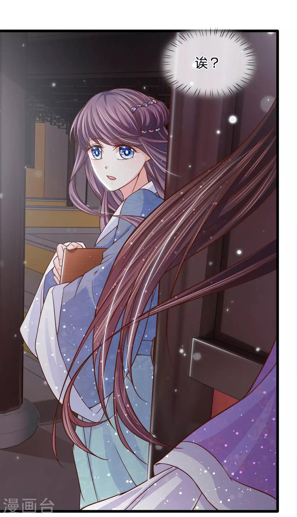 第56话 暗夜纷纷误绣语-第58话
