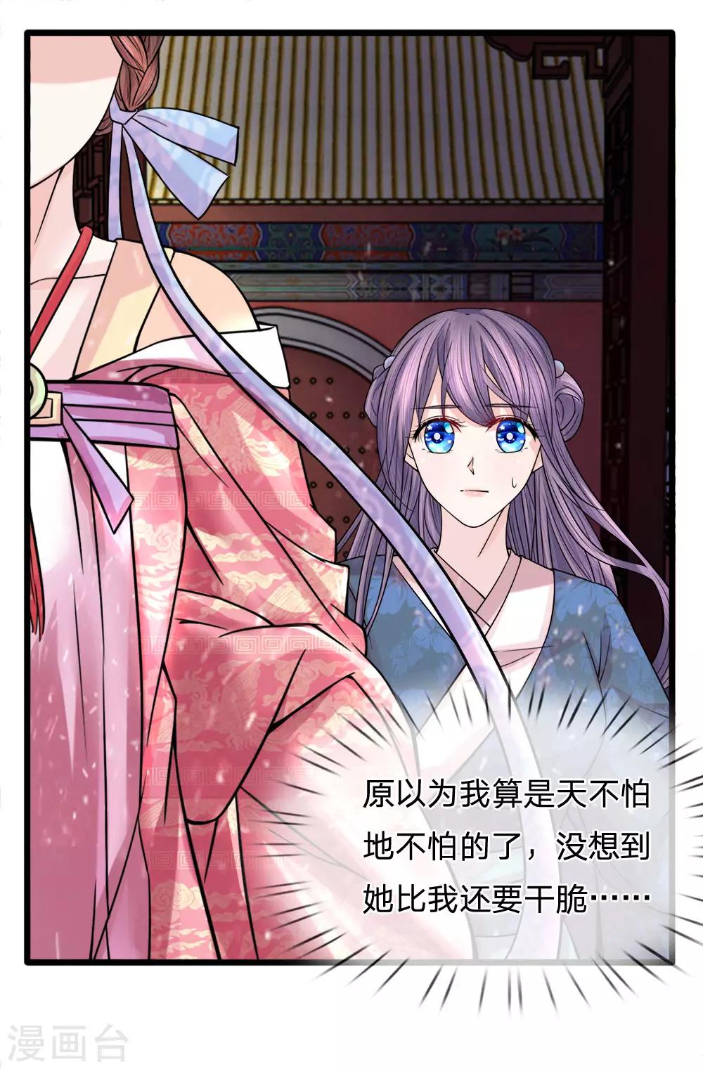 第58话 破釜沉舟现幽径-第60话