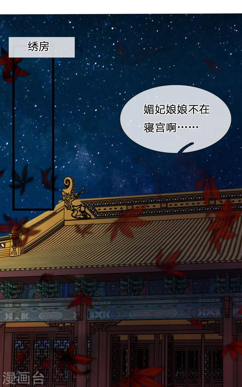 第58话 破釜沉舟现幽径-第60话