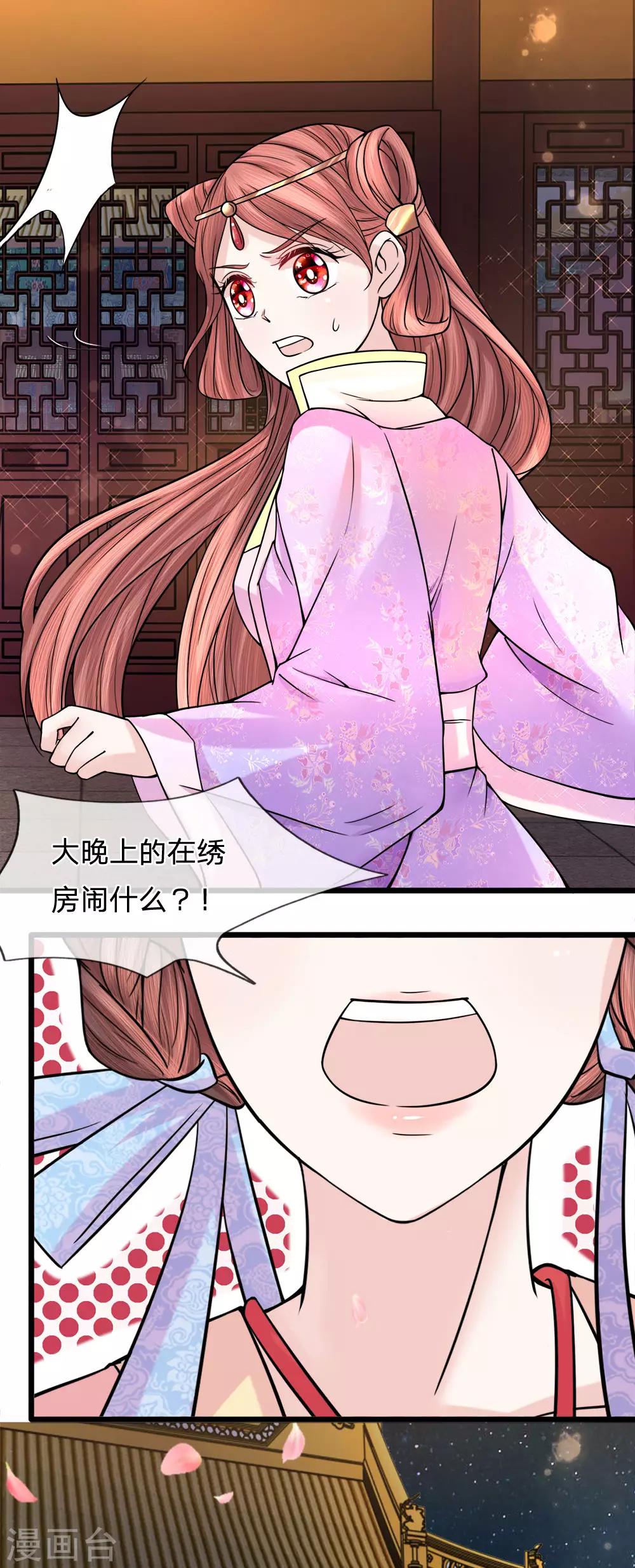 第58话 破釜沉舟现幽径-第60话