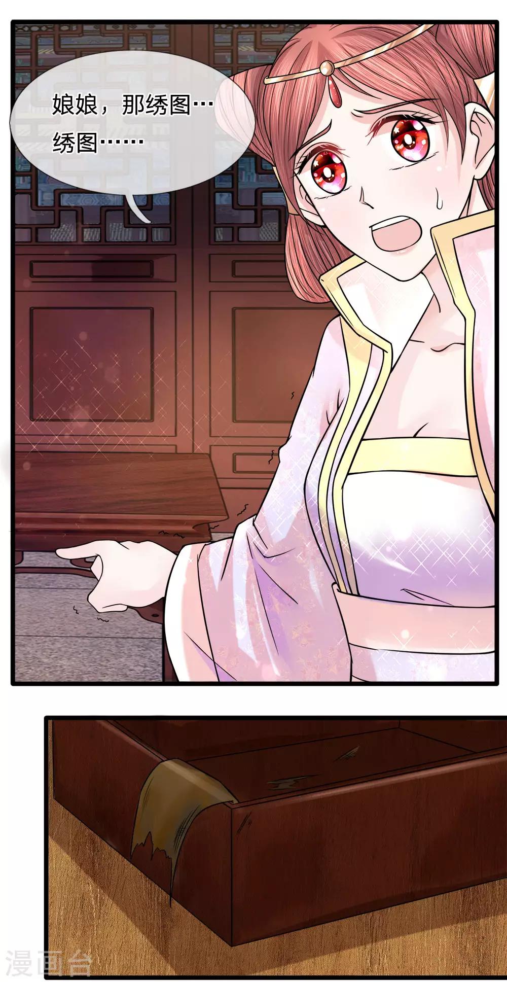 第58话 破釜沉舟现幽径-第60话