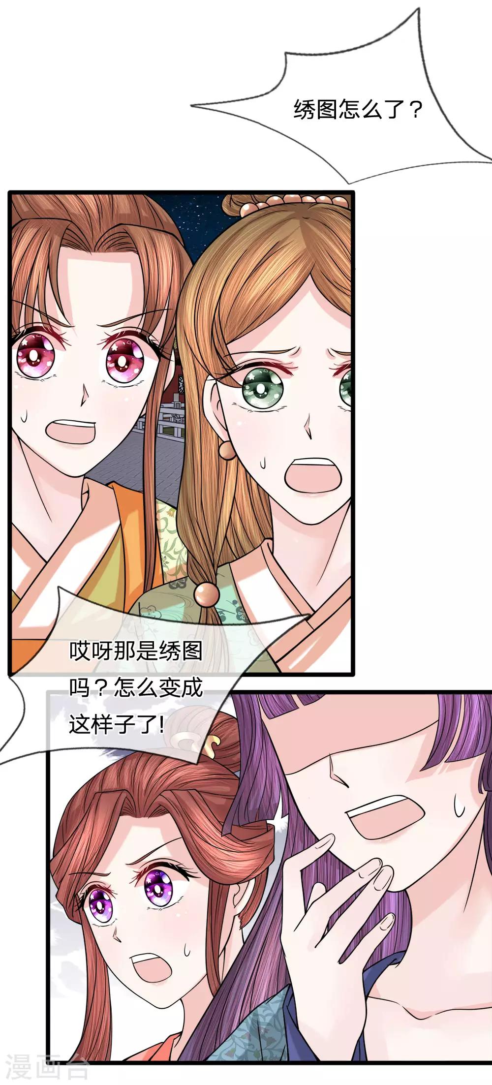 第58话 破釜沉舟现幽径-第60话