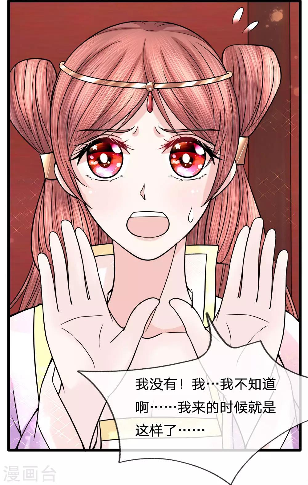 第58话 破釜沉舟现幽径-第60话