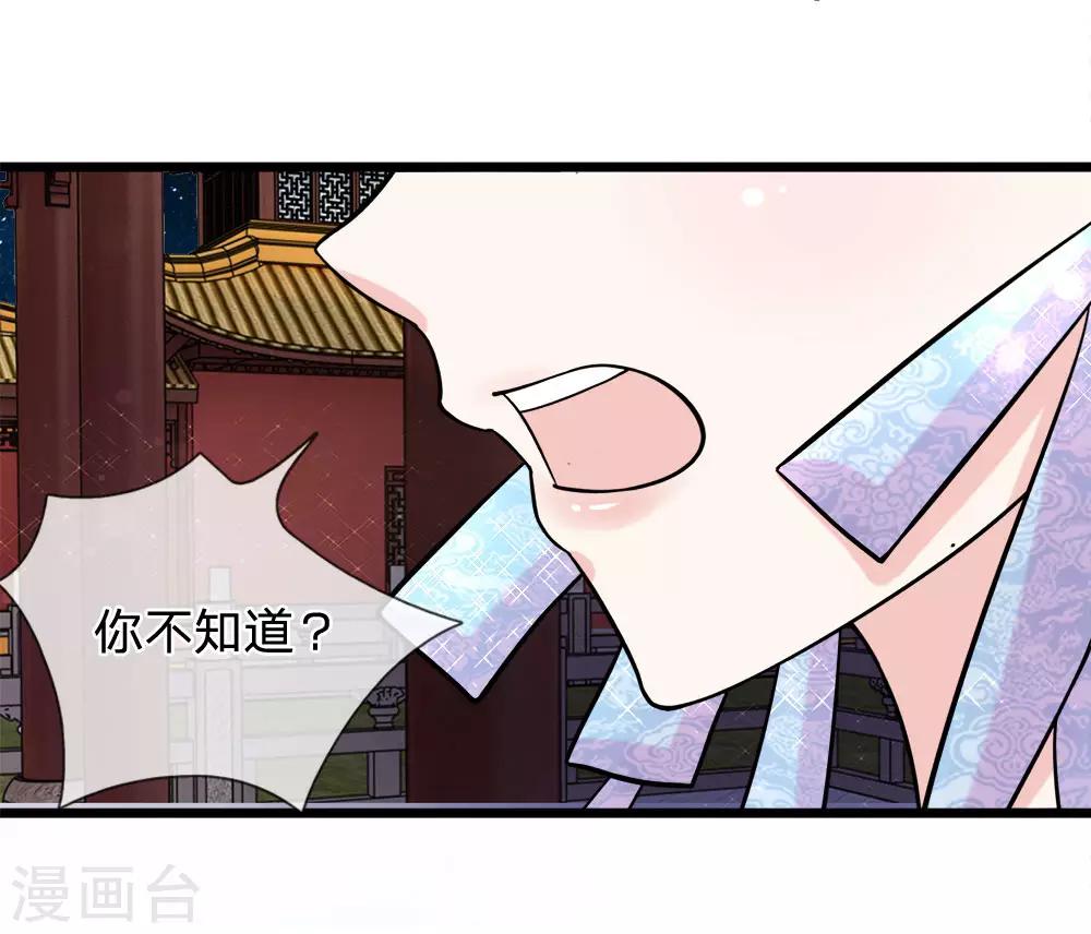 第58话 破釜沉舟现幽径-第60话