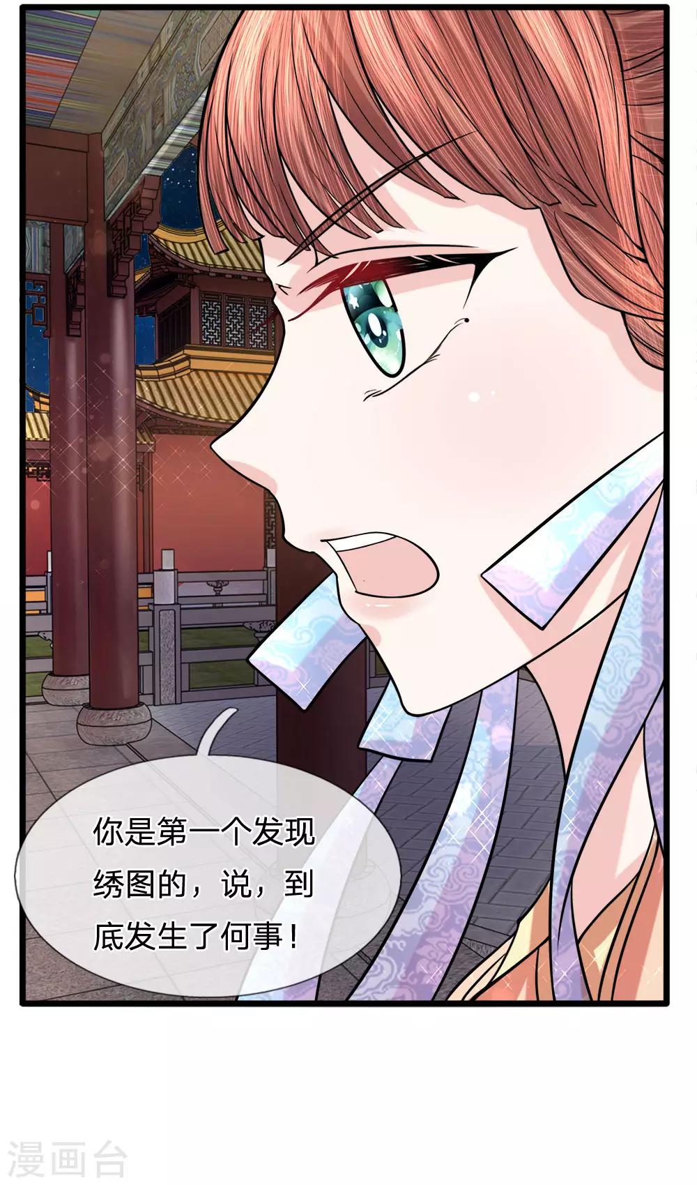 第58话 破釜沉舟现幽径-第60话