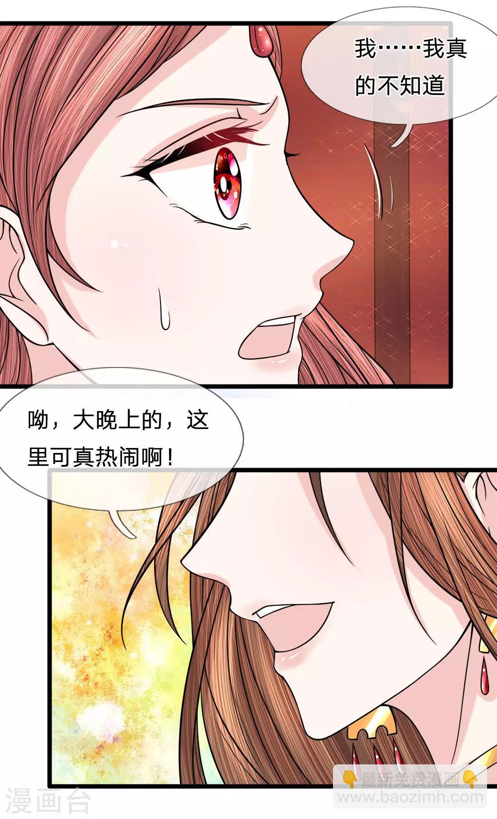 第58话 破釜沉舟现幽径-第60话