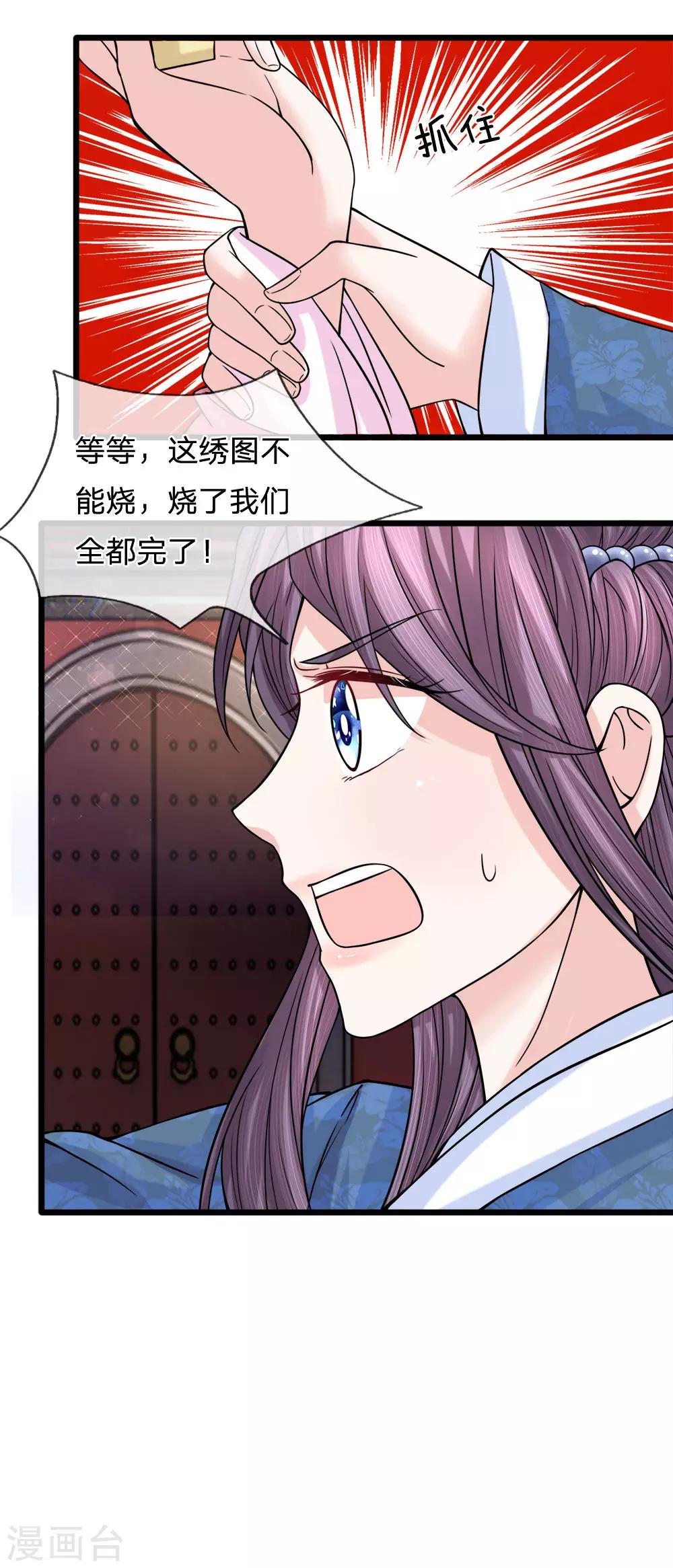 第58话 破釜沉舟现幽径-第60话