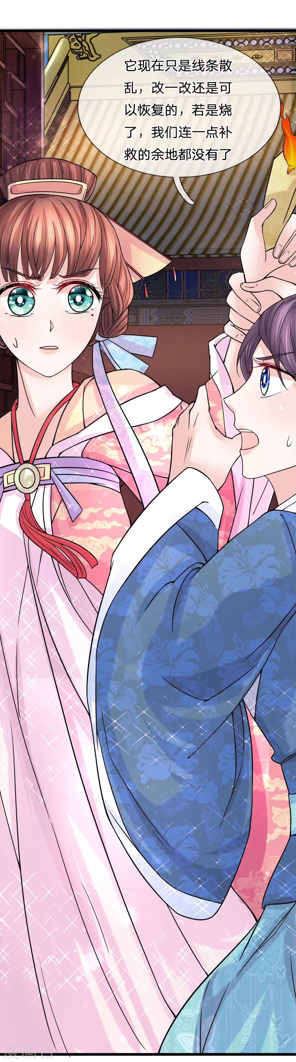 第58话 破釜沉舟现幽径-第60话