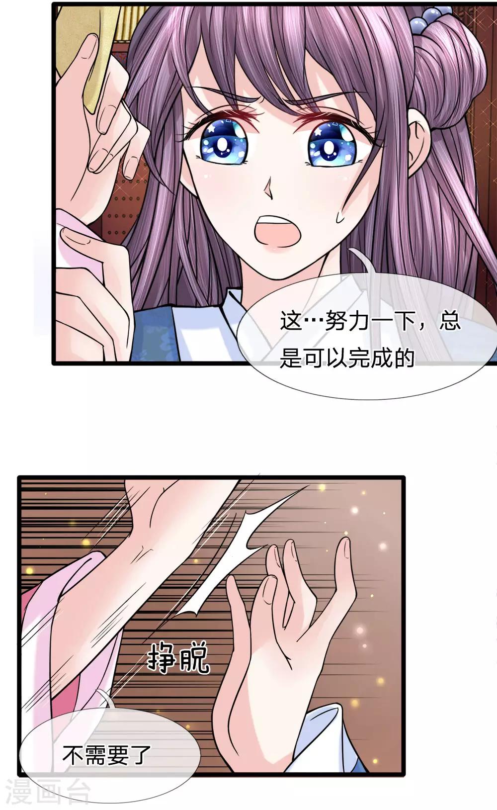 第58话 破釜沉舟现幽径-第60话