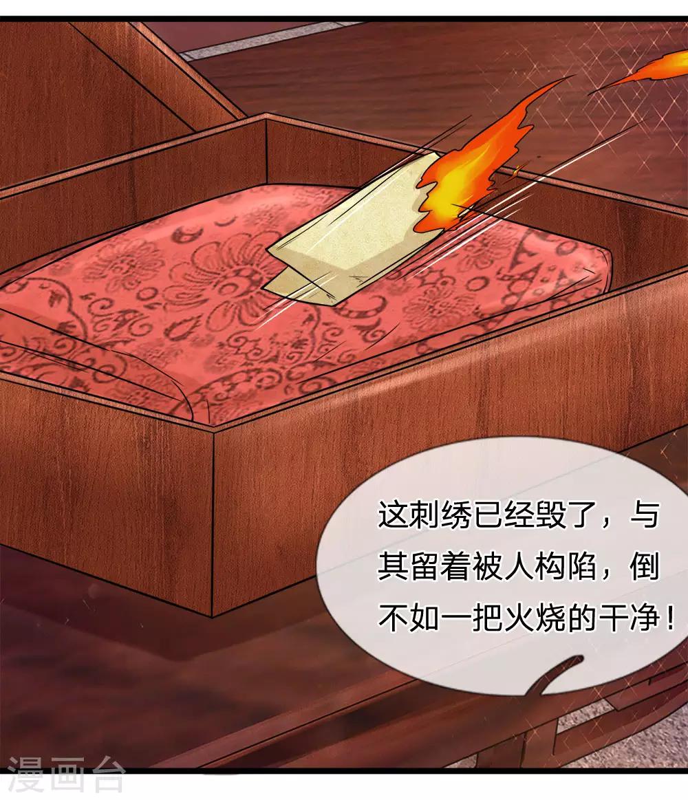 第58话 破釜沉舟现幽径-第60话