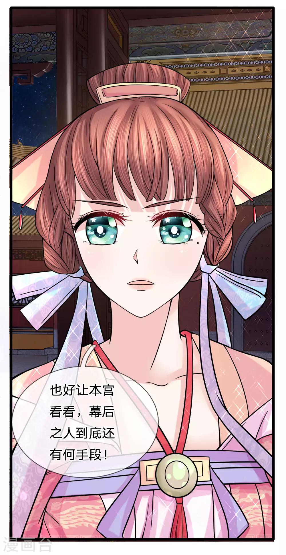 第58话 破釜沉舟现幽径-第60话