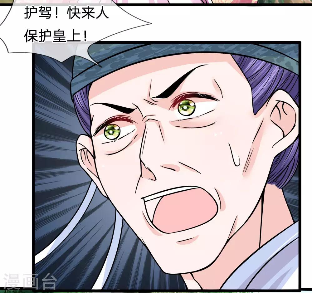 第62话 净秋大局现端倪-第64话