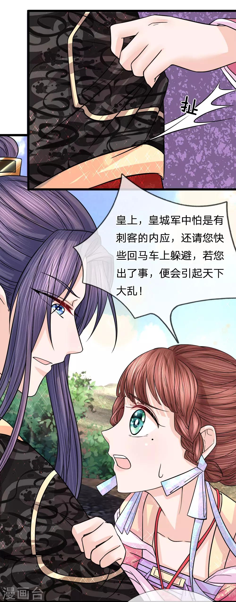 第62话 净秋大局现端倪-第64话